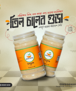 তিল চালের গুড়া