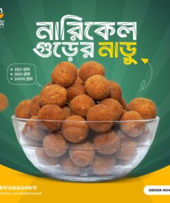 নারিকেলের গুড়ের নাড়ু