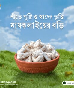মাষকলাই বড়ি