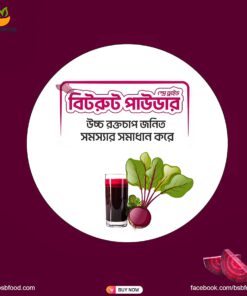 বিটরুট পাউডার