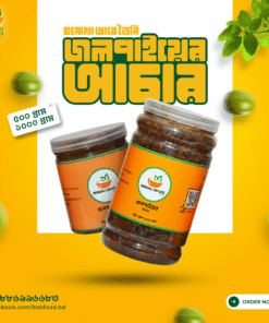 জলপাইয়ের আচার