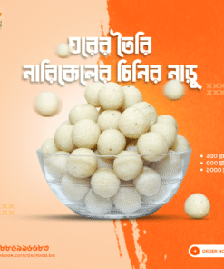 নারিকেলের চিনির নাড়ু