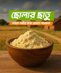 ছোলার ছাতু