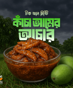 আমের আচার