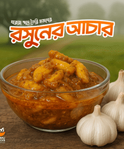 রসুনের আচার